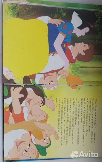 Белоснежка и 7 гномов