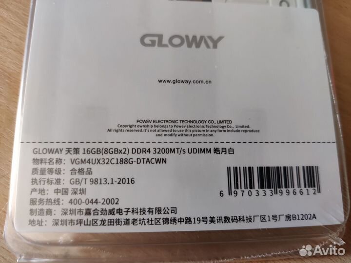 Оперативная память Gloway ddr4 16gb 3200