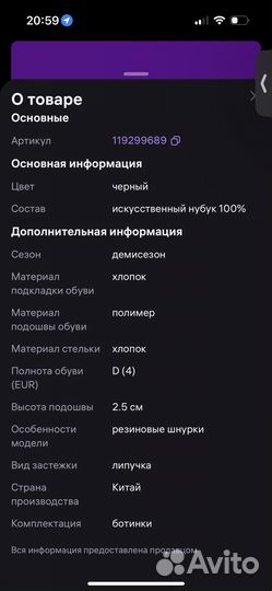 Ботинки демисезонные детские
