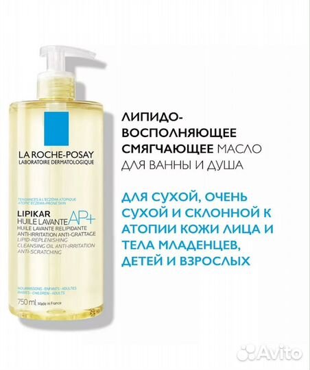 LA roche-posay Масло для ванны Lipikar AP+ Oil