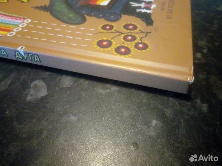 Детские книги, в том числе редкие