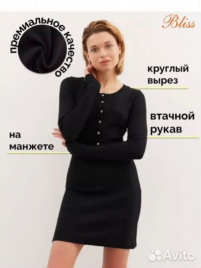 Платье трикотажное лапша