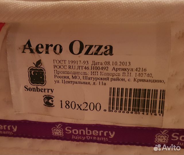 Продается матрас