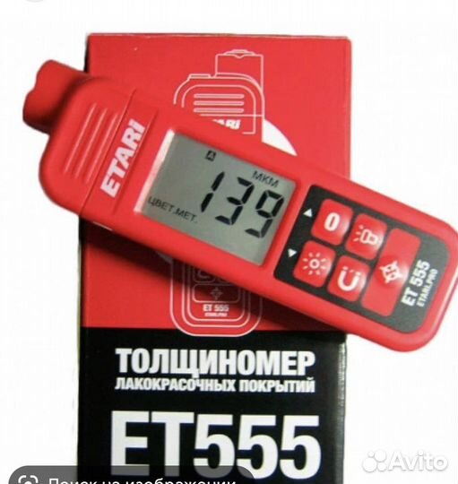 Толщиномер et 555 (аренда)