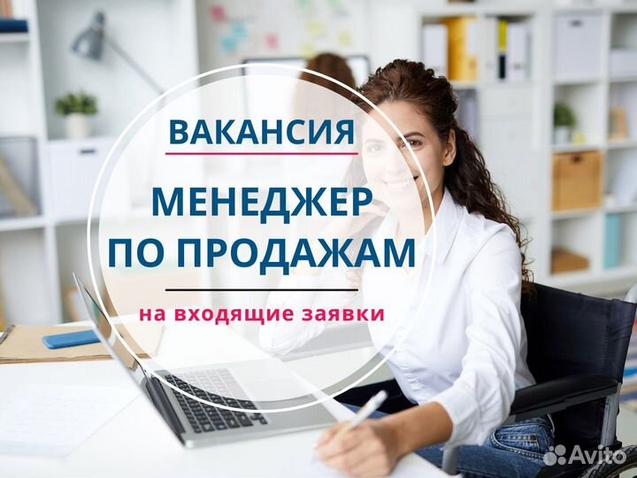 Менеджер по туризму