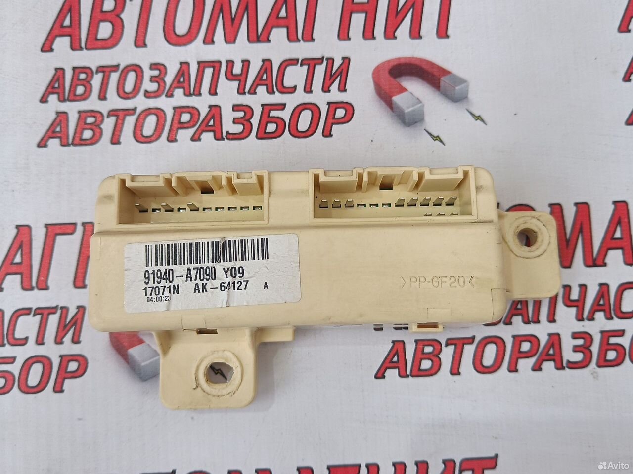 Блок реле Киа Церато 3 YD