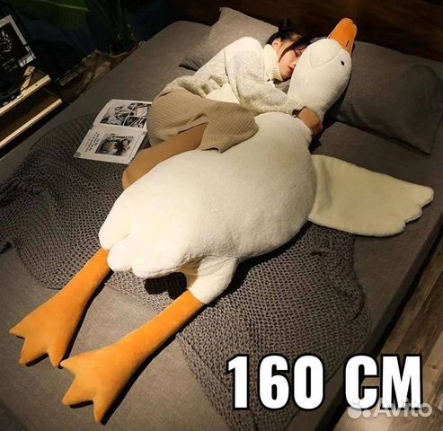 Гусь обнимусь 160см