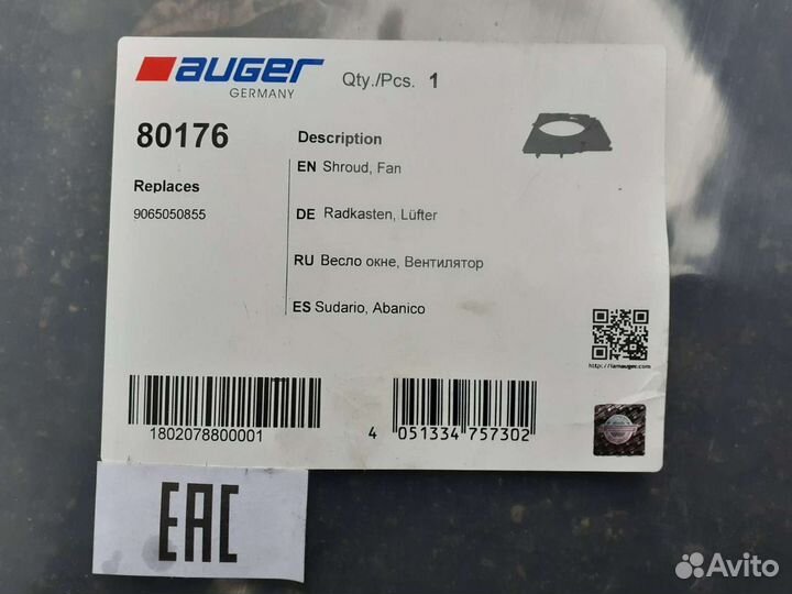 Новый диффузор радиатора Спринтер 906