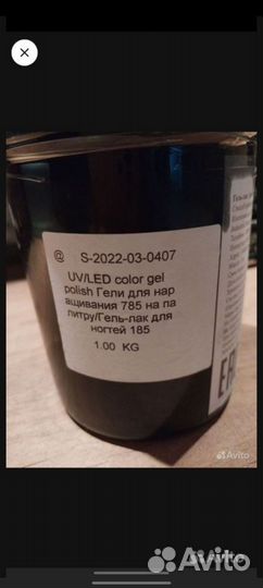 Гель для наращивания ногтей 1 кг