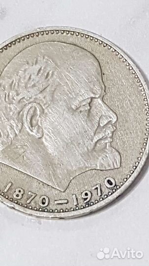 Монета 1 рубль СССР