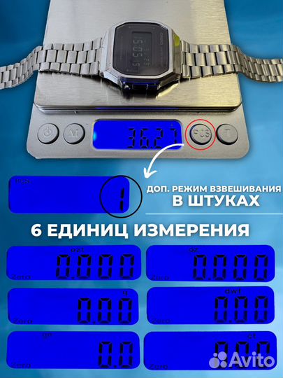 Весы ювелирные