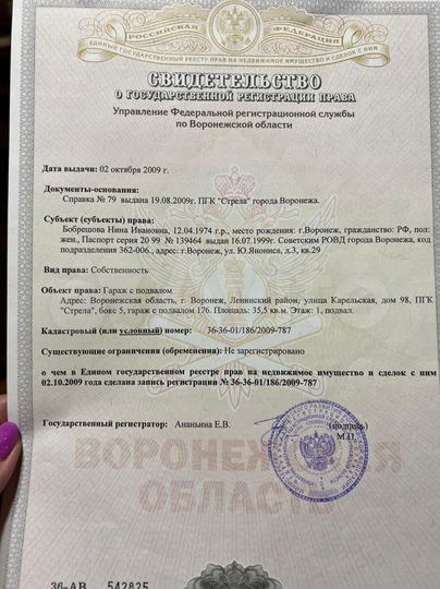 Гараж, > 30 м²