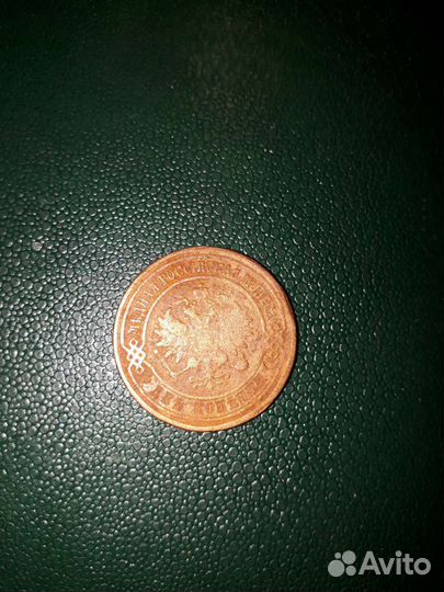 Монеты России царской