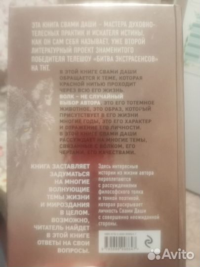 Книги Свами Даши