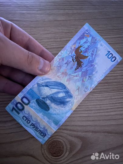 Коллекционные купюры