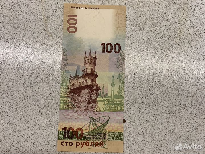 Купюра крым