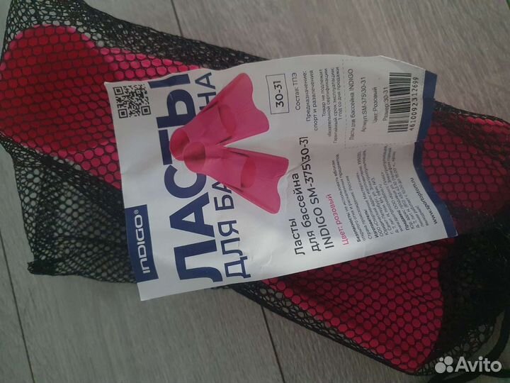 Детские ласты для бассейна indigo, 30-31