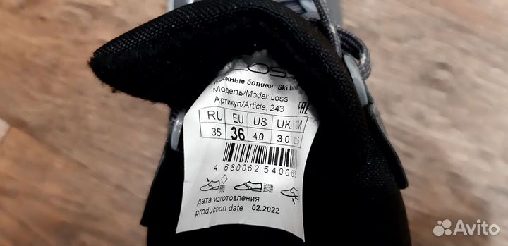 Лыжные ботинки детские 36 размер