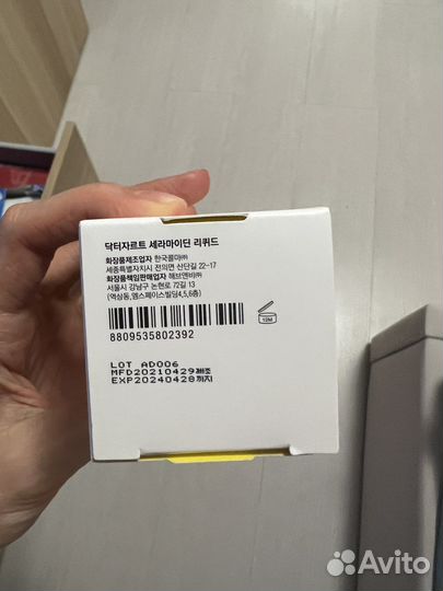 Dr.Jart ceramidin liquid запечатанная (не вскрыта)