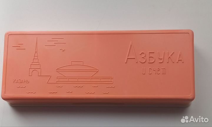 Набор азбука и счет СССР