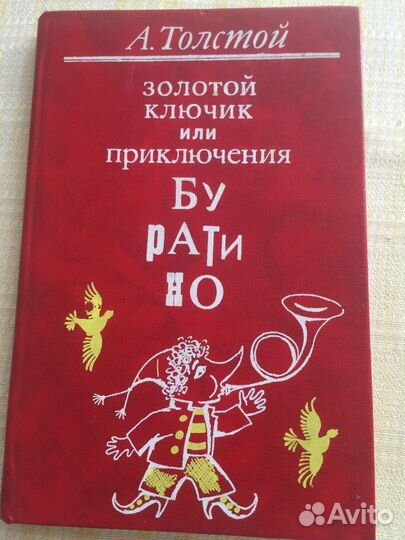 Детские книги СССР