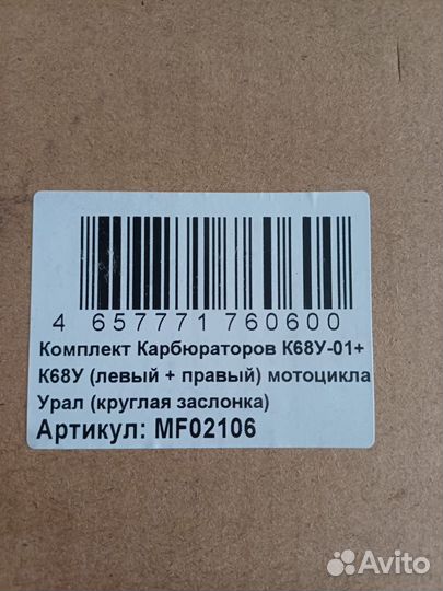 Карбюратор