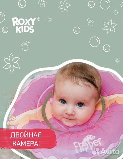 Круг для купания новорожденных