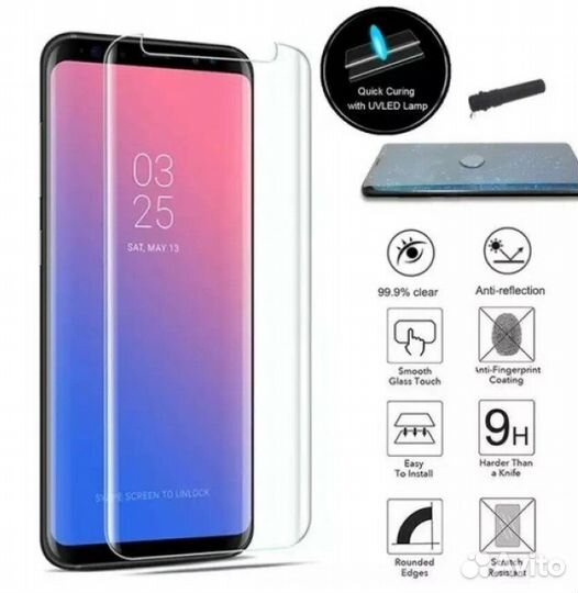 Защитное стекло Samsung S23 Ultra с лампой UV