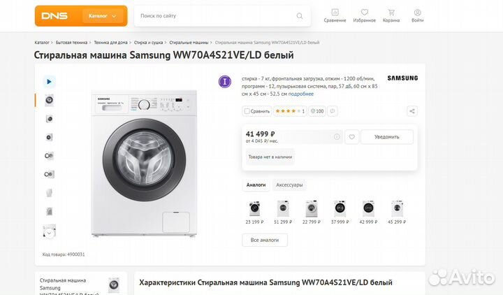 Стиральная машина узкая Samsung-WW70A4S21VE