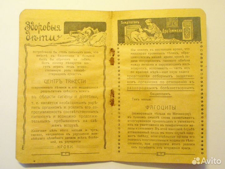 Спички, фантики, бумажки, коробки разных времен