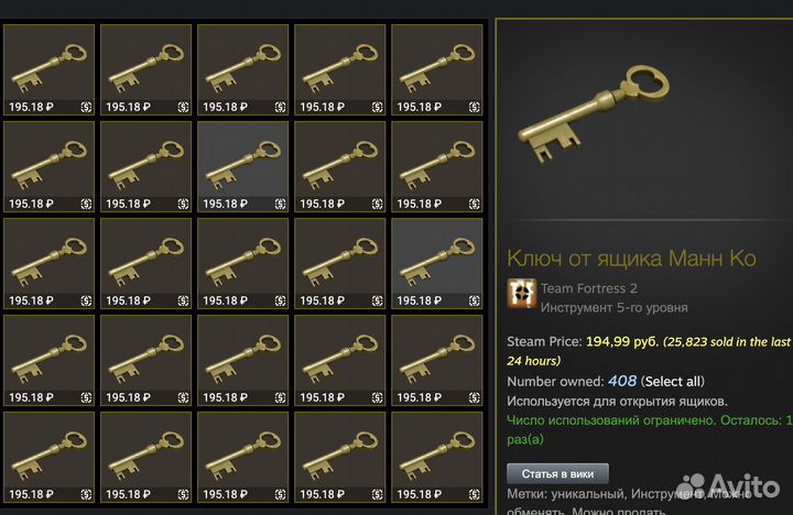 Ключи тим фортрес/Mann co keys/Баланс steam/стим