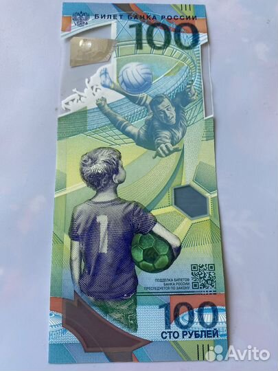 Купюра 100 рублей