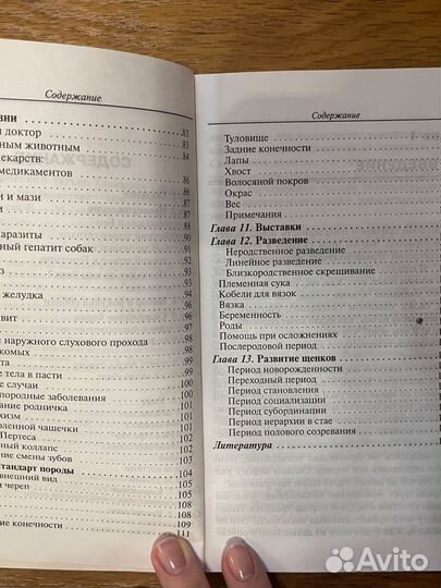Йоркширский терьер книга