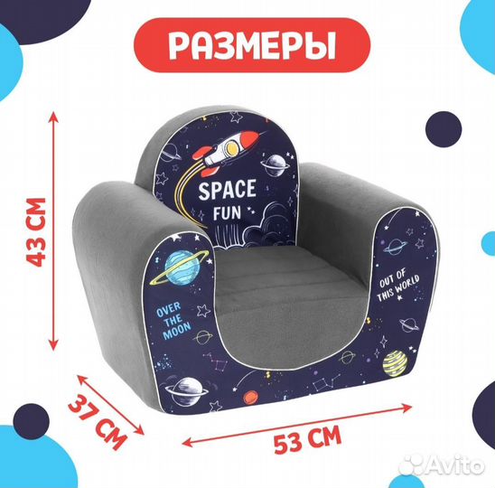 Кресло детское мягкое игрушка