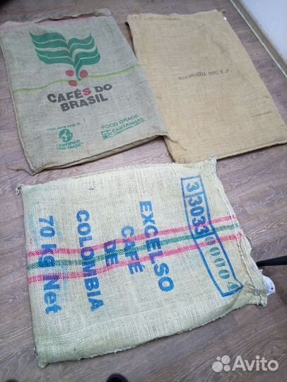 Мешки джутовые из под кофе б/у