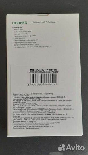 Bluetooth адаптер с драйверами. 5.0