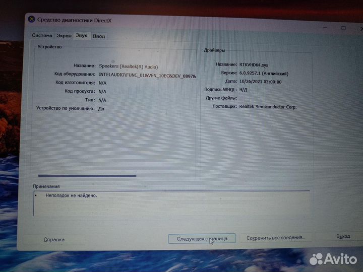 Ноутбук xiaomi redmibook 15