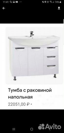 Тумба для ванной