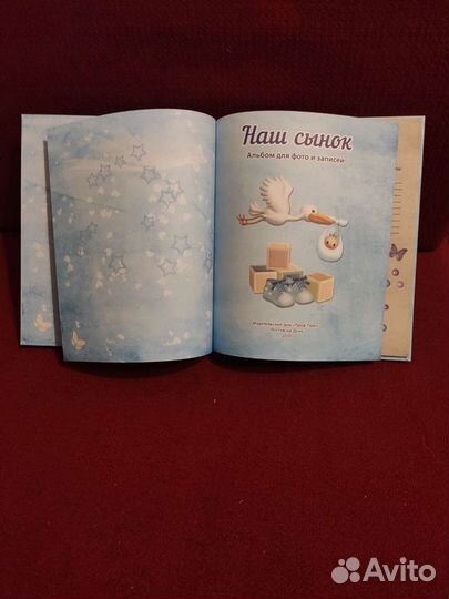 Альбом для фото и записей Наш сынок