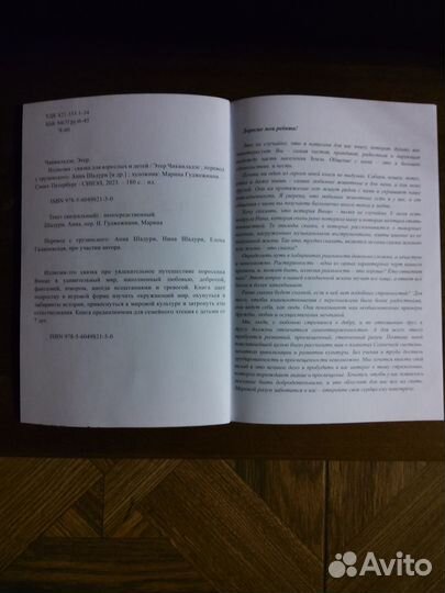 Детские книги новые