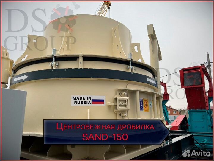 Центробежная дробилка sand - 150