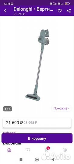 Вертикальный пылесос Delonghi