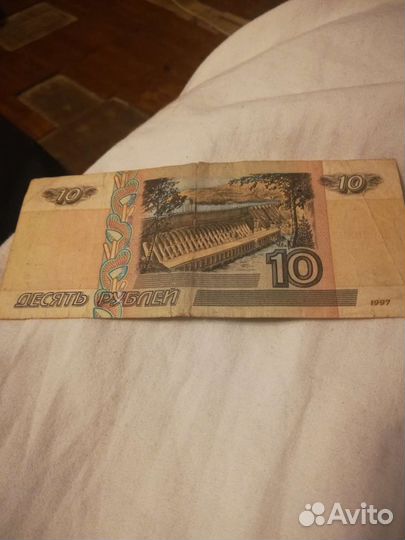 Продаю 10 рублевую купюру 1997 года