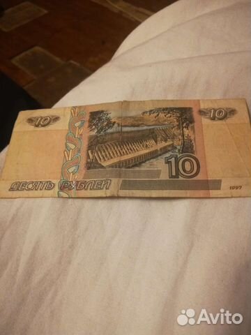 Продаю 10 рублевую купюру 1997 года
