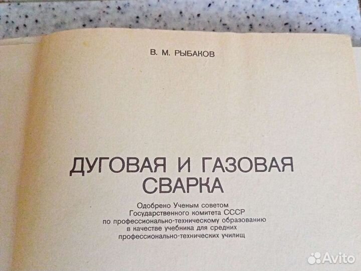 Учебник для профтехучилищ