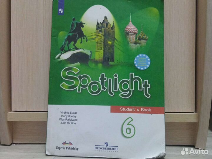 Учебник по английскому языку 6 класс