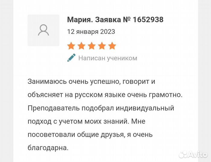 Репетитор по английскому и арабскому