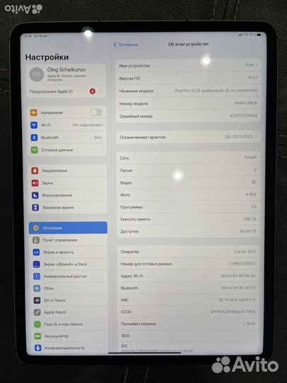 iPad pro 12 9 2021 256 Gb wi fi + cellular sim