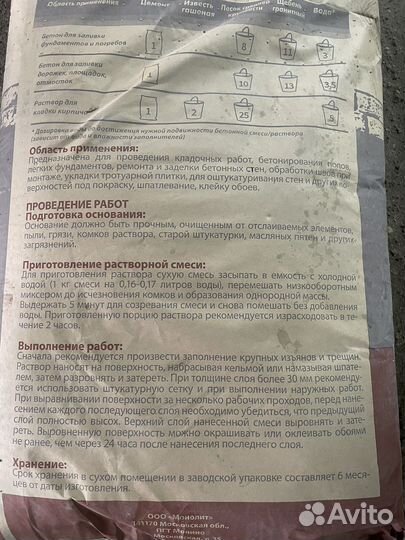 Цемент