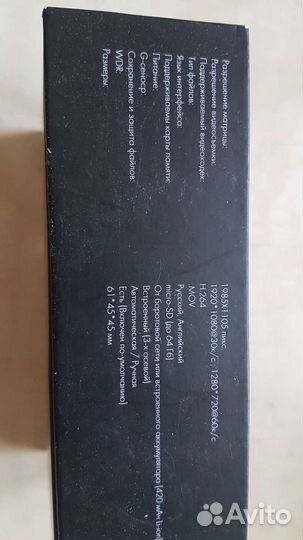 Видеорегистратор